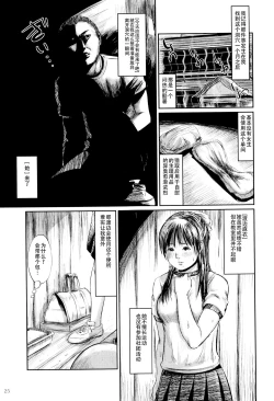 Page 27 of Dokuhime no Mitsu Reboot