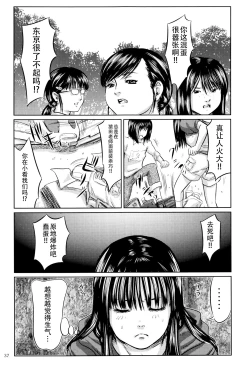Page 39 of Dokuhime no Mitsu Reboot
