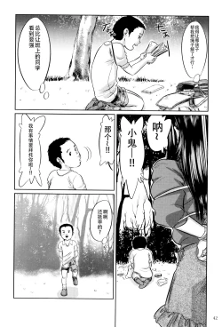 Page 44 of Dokuhime no Mitsu Reboot
