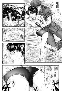 Page 84 of Dokuhime no Mitsu Reboot