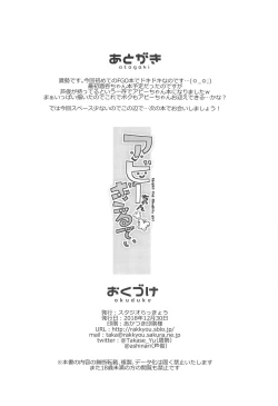 Page 23 of AbbyAbigail the Naughty girl