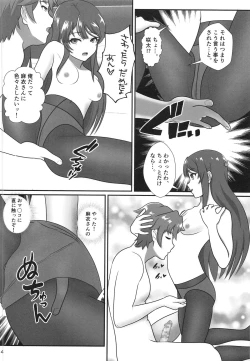 Page 13 of Bunny Girl Senpai wa Kako no Seiseikatsu no Hanashi o Shinai