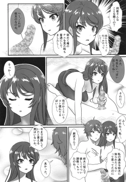 Page 4 of Bunny Girl Senpai wa Kako no Seiseikatsu no Hanashi o Shinai