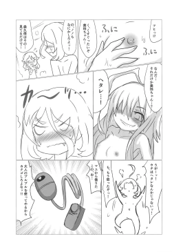 Page 16 of Indivi Kyousoukyoku