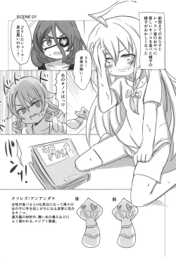 Page 4 of Indivi Kyousoukyoku