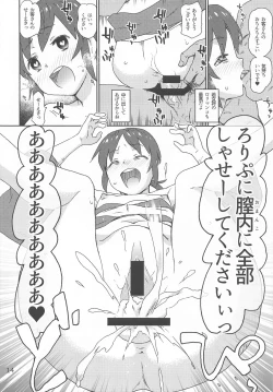 Page 13 of Tareme Paradise 25