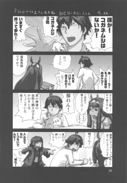 Page 15 of Tareme Paradise 25