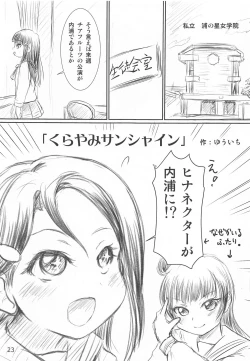 Page 22 of Tareme Paradise 25