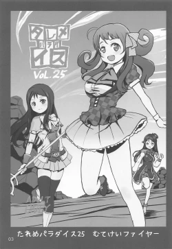 Page 2 of Tareme Paradise 25