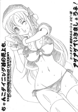 Page 1 of Chanko dining waka no uriage mo, ageage de ikimashou yo!