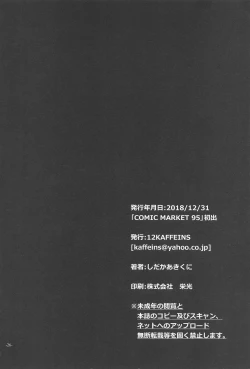 Page 21 of Soko de shika Hikari Miezu