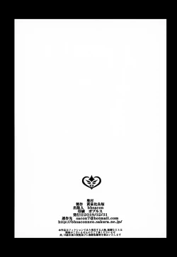 Page 25 of Senpai Dake Shiranai Himitsu no Watashi