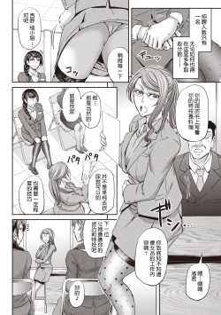 Page 6 of Haken Benjoin ~ Nyuusha Test Hen Zenpen