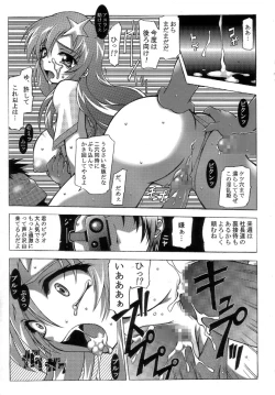 Page 7 of SEX FRIENDS