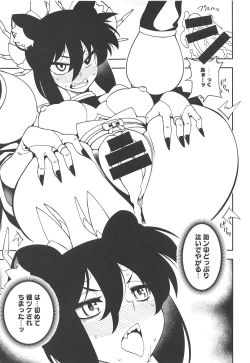 Page 14 of Tokugawachi no Oyotsugi Jijou