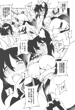 Page 18 of Tokugawachi no Oyotsugi Jijou