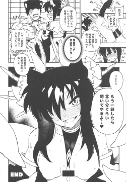 Page 19 of Tokugawachi no Oyotsugi Jijou