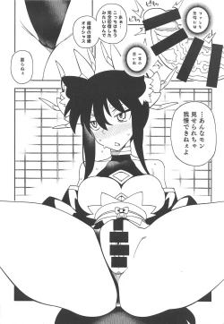 Page 9 of Tokugawachi no Oyotsugi Jijou