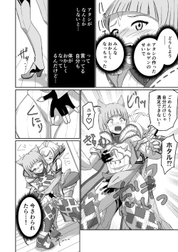 Page 11 of BLADE SET 2