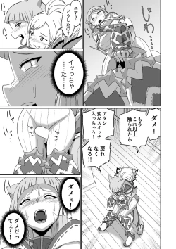 Page 12 of BLADE SET 2