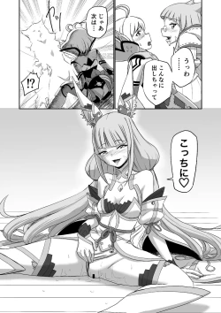 Page 16 of BLADE SET 2