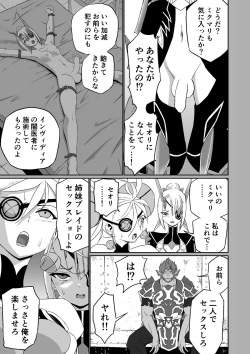 Page 40 of BLADE SET 2