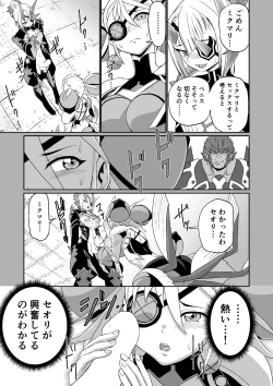 Page 42 of BLADE SET 2