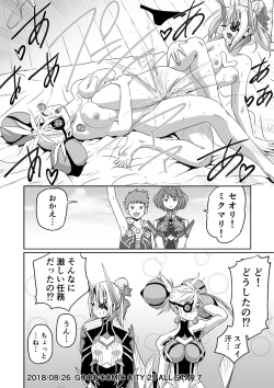 Page 53 of BLADE SET 2