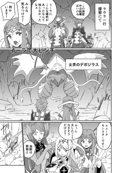 Page 54 of BLADE SET 2