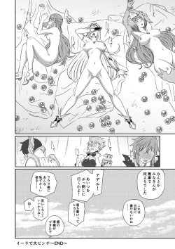 Page 68 of BLADE SET 2