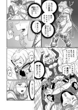 Page 9 of BLADE SET 2