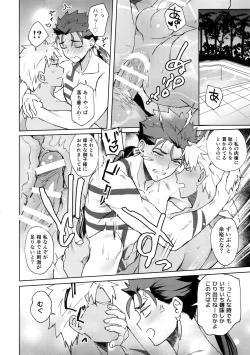 Page 11 of In the Poolside