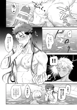 Page 19 of In the Poolside