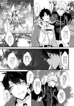 Page 4 of Bukiyou na Kare no Amayakashikata