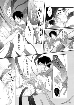 Page 12 of Mischief Of Flowers