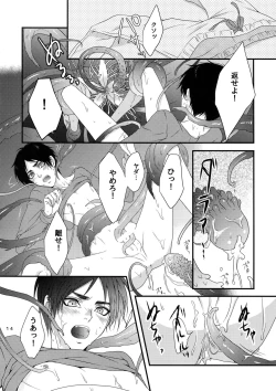 Page 13 of Mischief Of Flowers