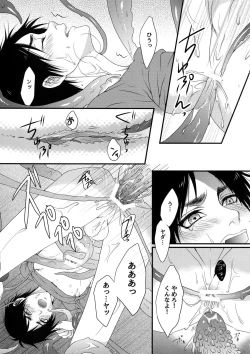 Page 14 of Mischief Of Flowers