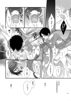 Page 18 of Mischief Of Flowers