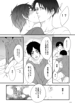 Page 22 of Mischief Of Flowers