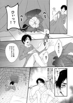 Page 9 of Mischief Of Flowers