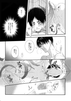 Page 23 of Mischief Of Flowers Re: