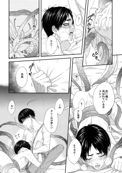 Page 27 of Mischief Of Flowers Re: