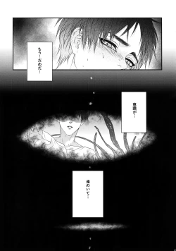 Page 42 of Mischief Of Flowers Re: