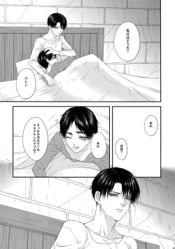 Page 44 of Mischief Of Flowers Re: