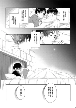 Page 48 of Mischief Of Flowers Re: