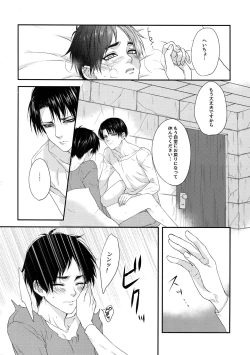 Page 7 of Mischief Of Flowers Re: