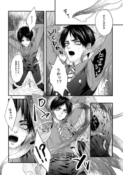 Page 11 of Shinshoku