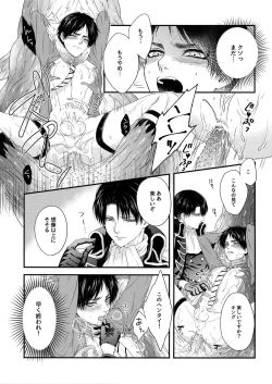 Page 24 of Shinshoku