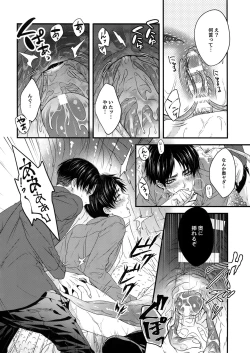 Page 33 of Shinshoku