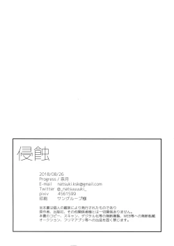 Page 43 of Shinshoku